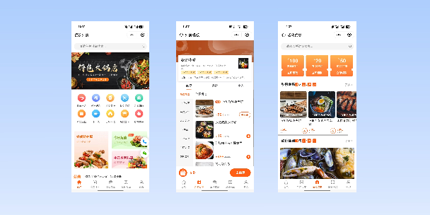 衡水餐饮外卖小程序