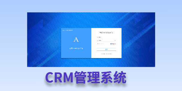 衡水客户流失率高达52%？一套好用的CRM系统，如何让中小企业的业绩翻倍增长！